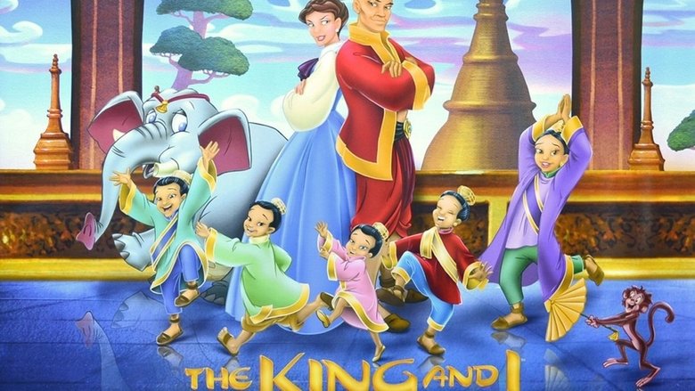 Король і я