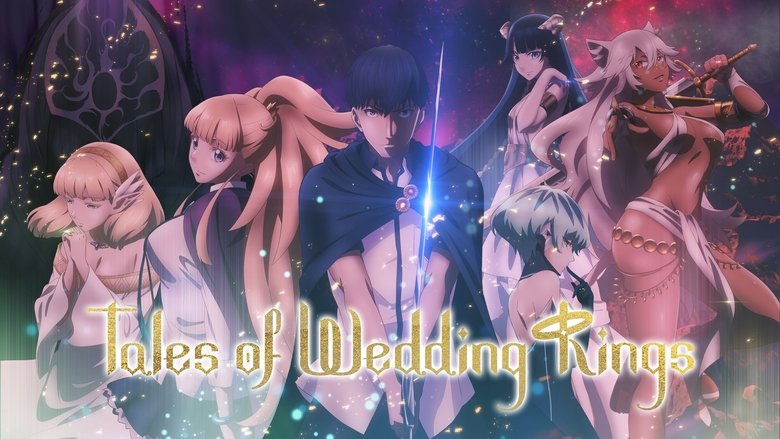 Король кільця / Сага про обручки