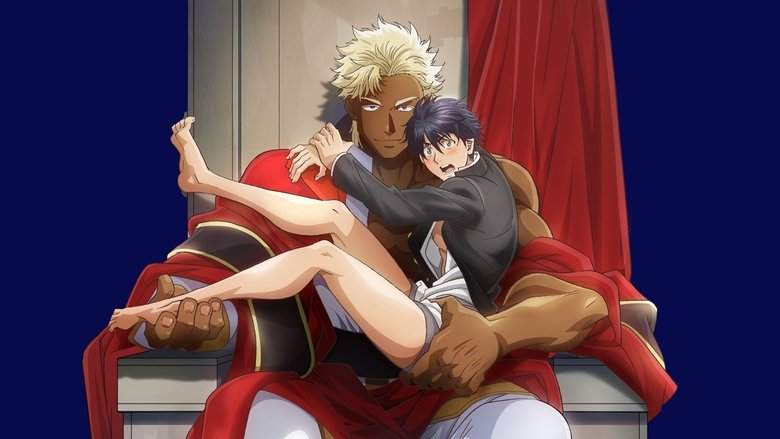 Наречена Титана