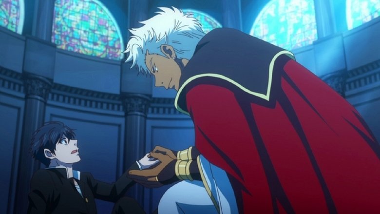 Наречена Титана