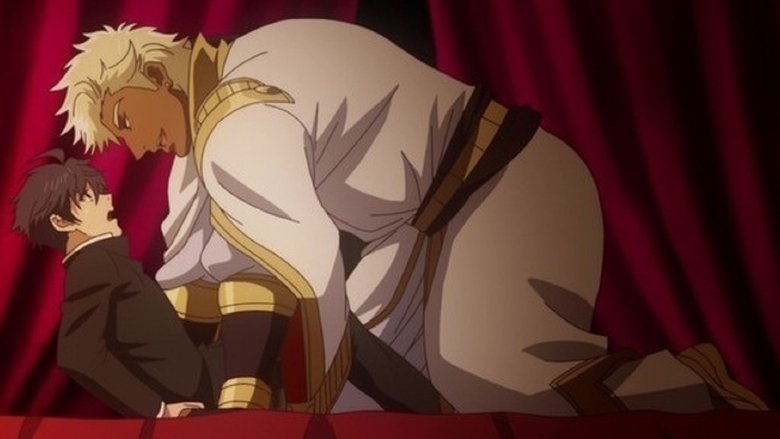 Наречена Титана