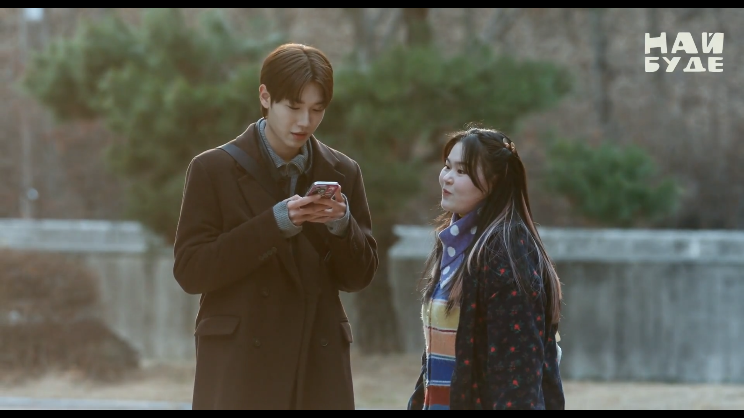 Четверта революція кохання