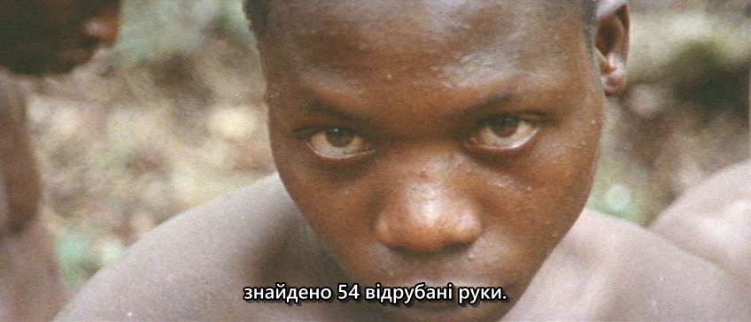 Прощавай, Африко!