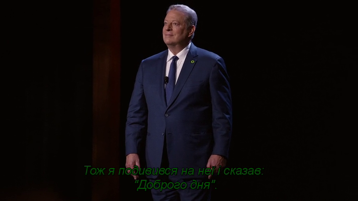 Незручна правда. Фільм другий