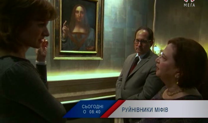Скарби Да Вінчі