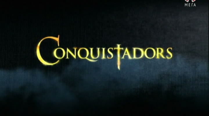 Конкістадори