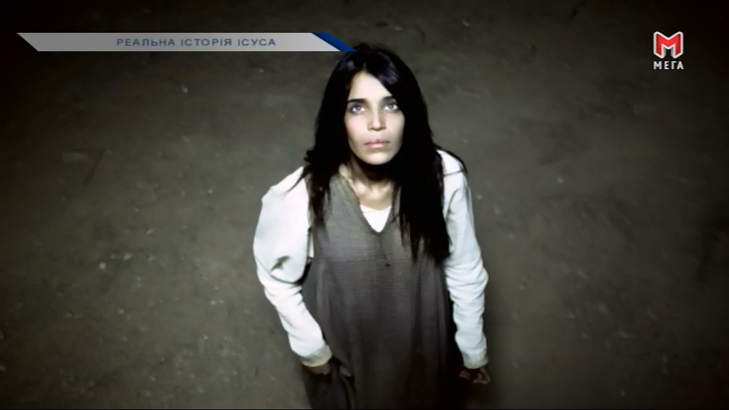 Реальна історія Ісуса
