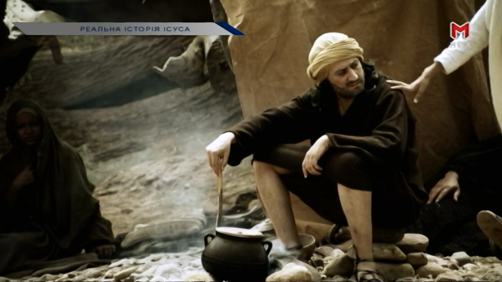 Реальна історія Ісуса