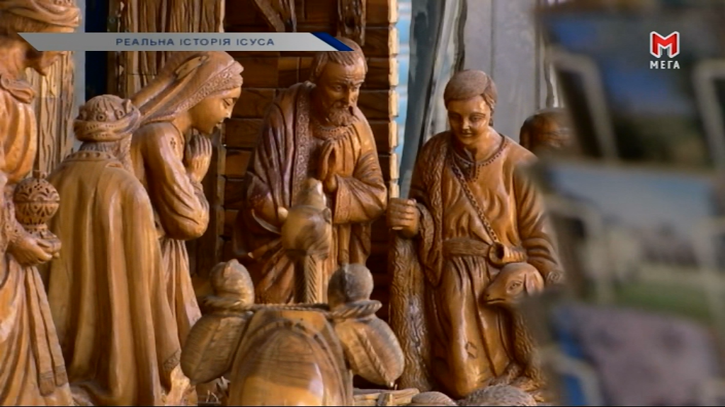 Реальна історія Ісуса