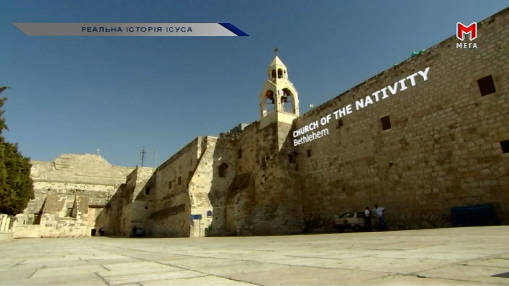 Реальна історія Ісуса