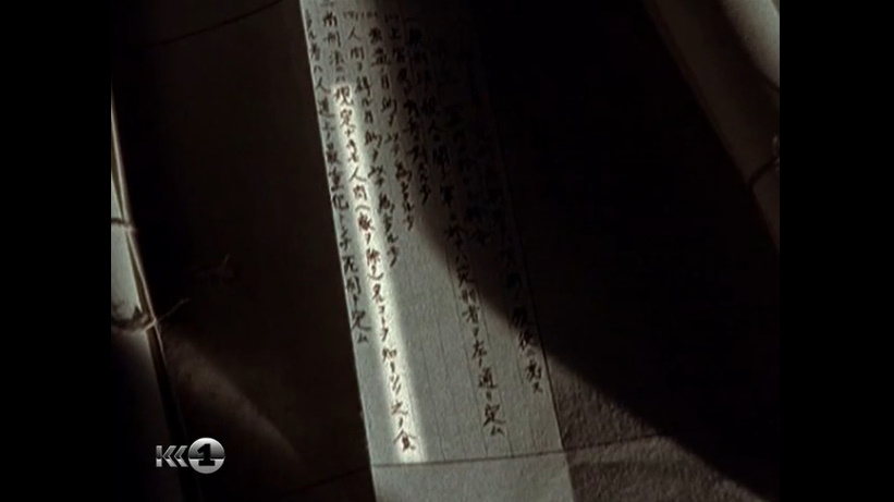 Жах на Сході