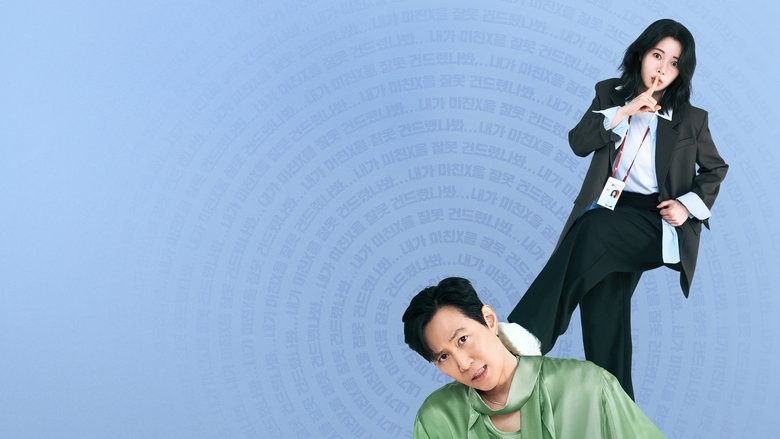 (Не) приємно познайомитись