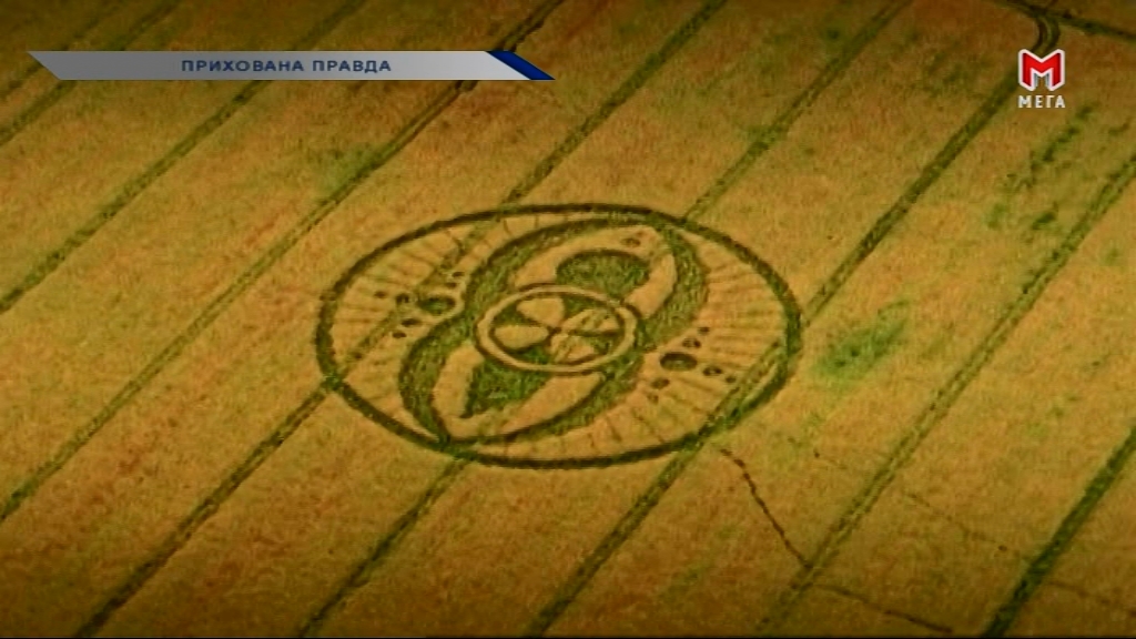 Прихована правда / Прихована істина