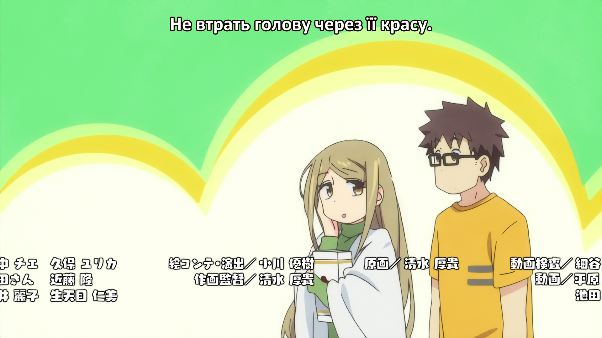 Незріла домовласниця!