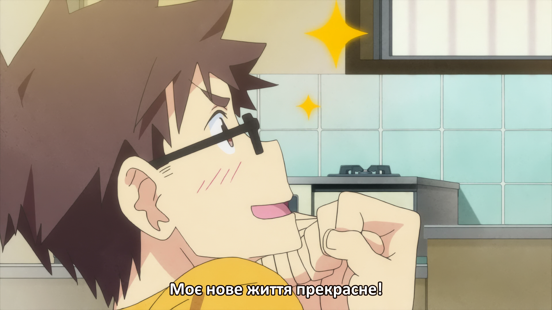 Незріла домовласниця!