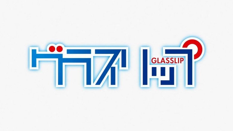 По той бік скла