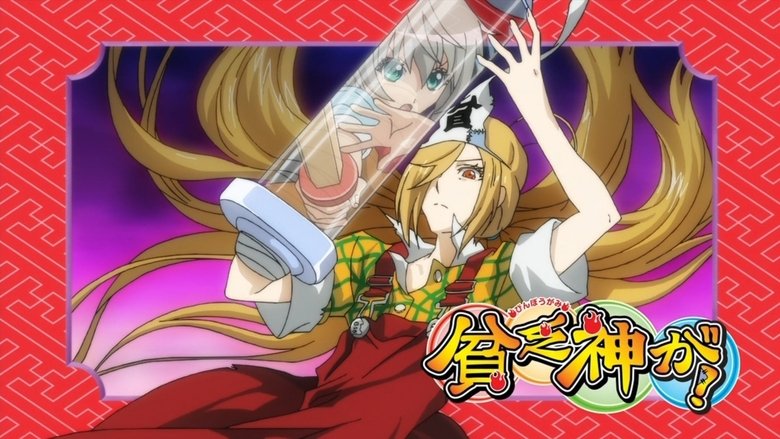 Злиднєбожка ж!