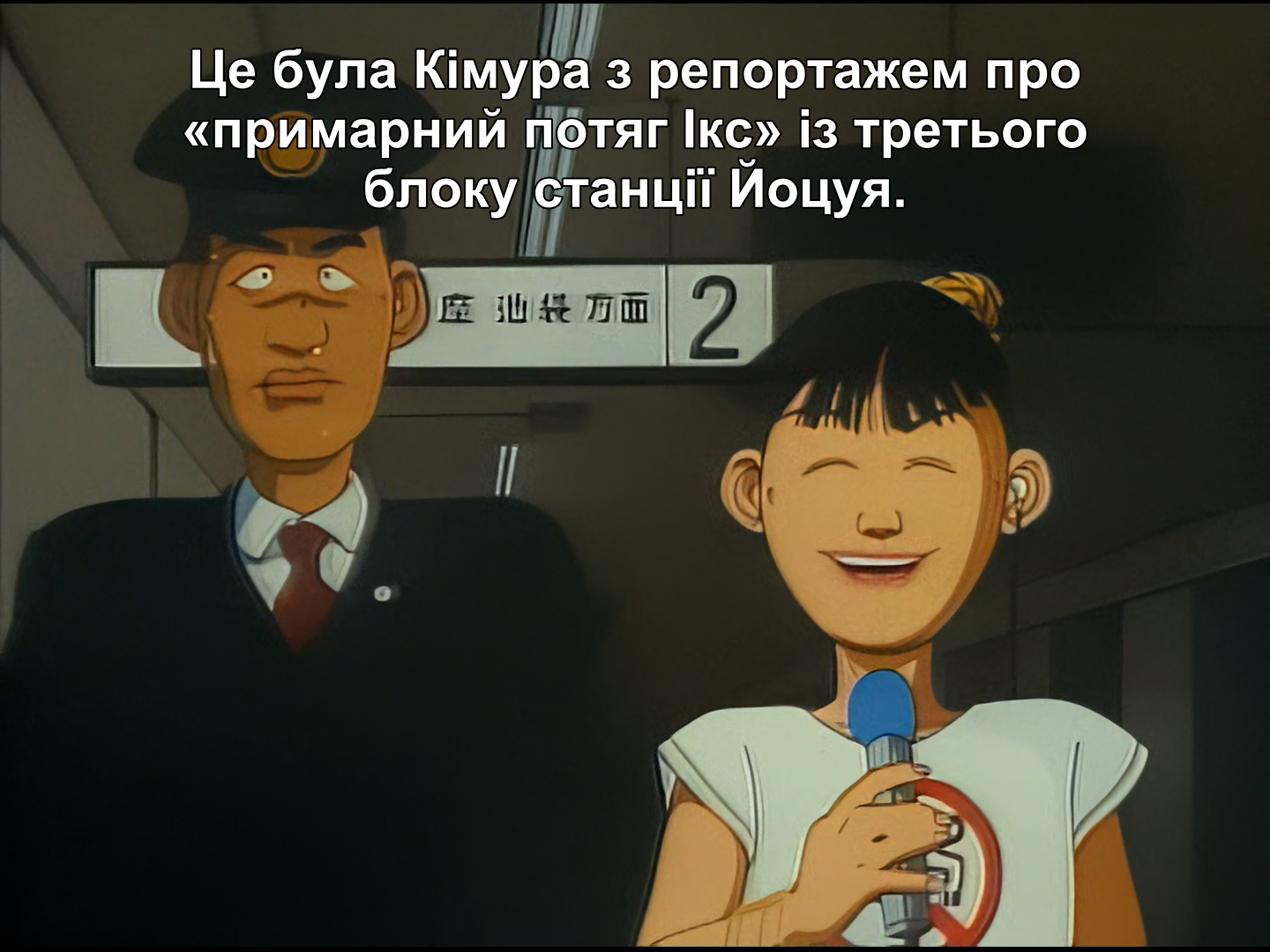 Сісти на поїзд X