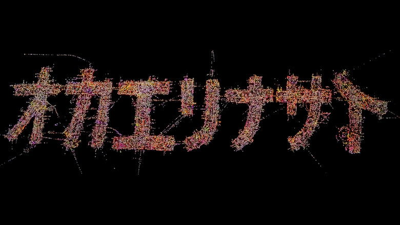 Прагнення до вершини! Gunbuster