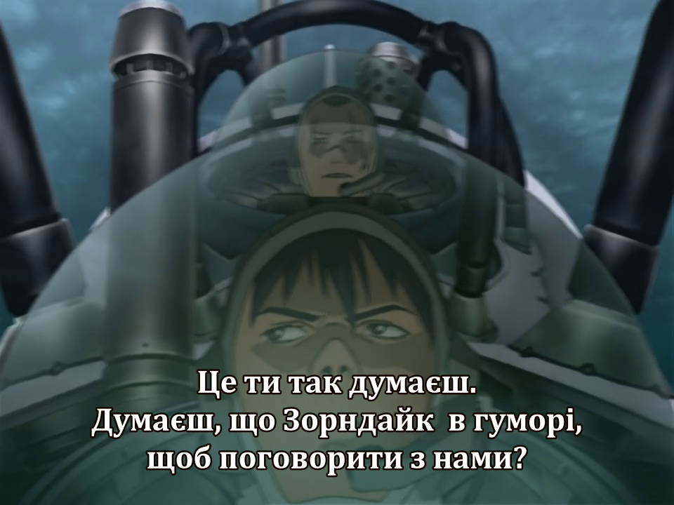 Остання субмарина / Блакитна №6