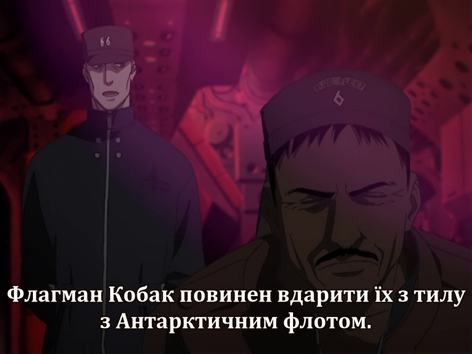Остання субмарина / Блакитна №6