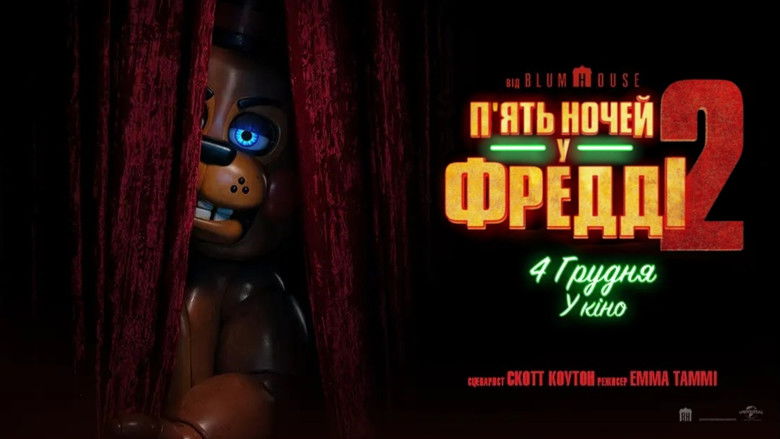 Пʼять ночей у Фредді 2