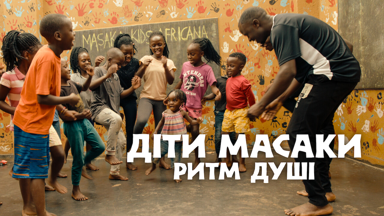 Діти Масаки: Ритм душі