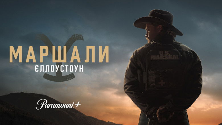Єллоустоун: Маршали