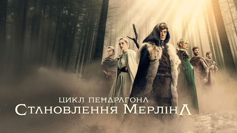 Цикл Пендрагона: Становлення Мерліна