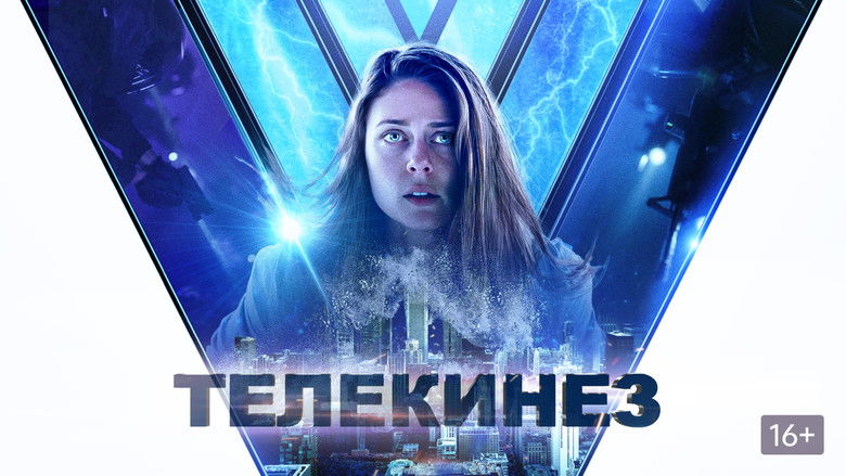 Контроль