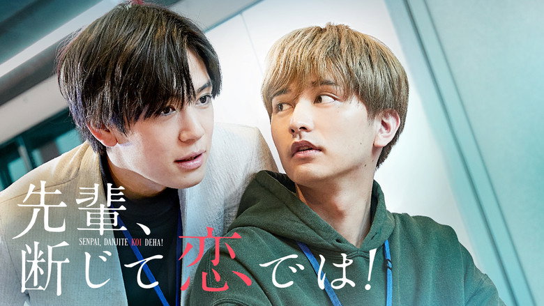 Семпаю, це не може бути кохання! / Семпай, це не може бути коханням
