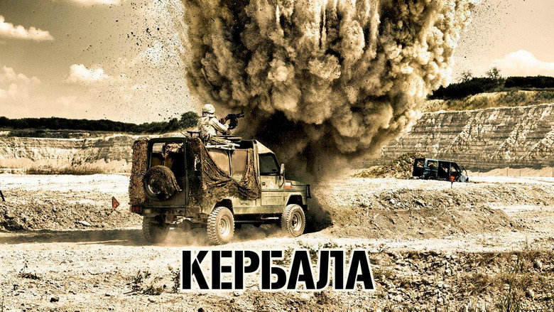 Кербела