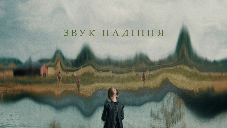 Звук падіння