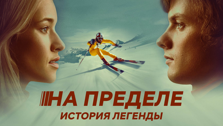Виходячи за межі