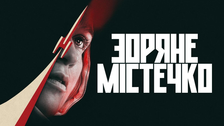 Зоряне містечко