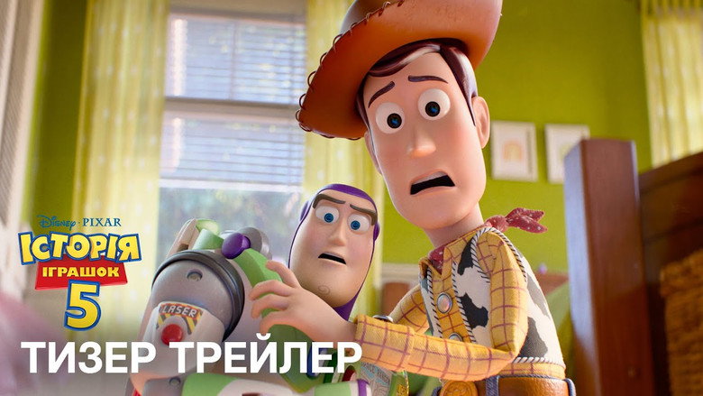 Історія іграшок 5