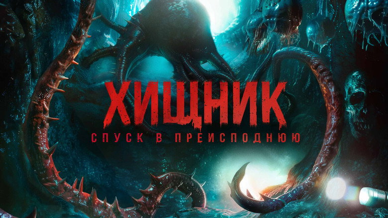 Хранитель кісток