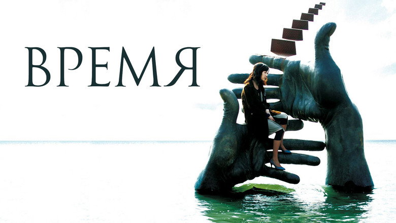 Час